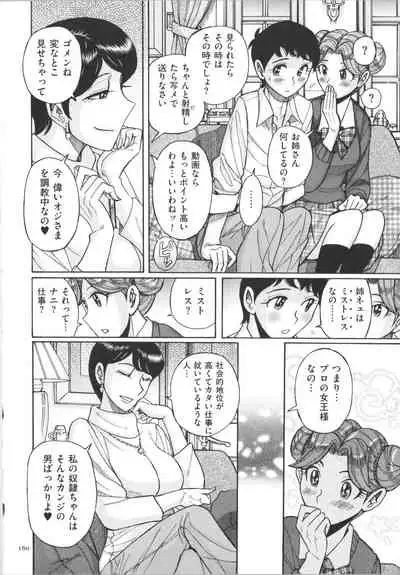 [Kojima Miu] Double secret