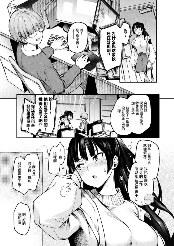 Bitch Slump Azato-san | 陷落碧池安里小姐