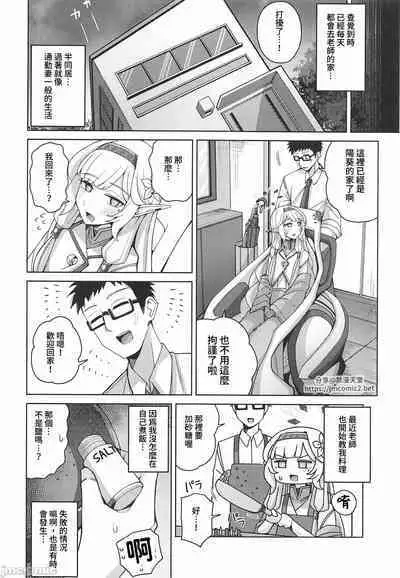 Zenchi, Arui wa  Zenchi. | 全知,亦或是全痴。