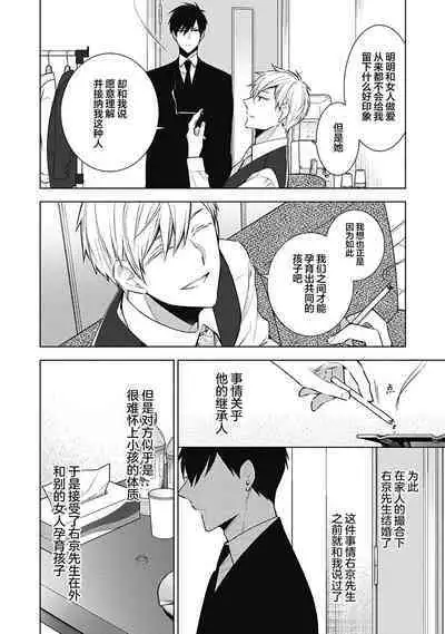 [Yoshidaya Roku] Phantom Dog -birth- | 幻影之狗ーbirthー [Chinese] [看海汉化组] [Digital]