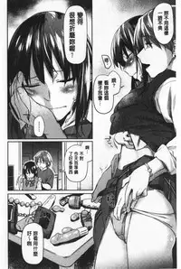 Hatsukoi yori Kimochi Ii - Feels so good than my first love | 比起初戀還要更舒服