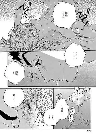 [Thanat] PERFECT FIT Ch. 1-5 [Chinese] [冒险者公会] [Digital] [完结]