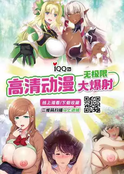 [dark†zone] Netorare Seitokaichou ~ Hibiki Rinon no Himitsu ~ [Chinese] [新桥月白日语社汉化]