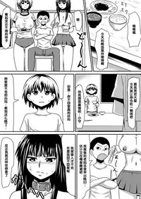 [Mikezoutei] Saimin! Kyouran Kazoku Kazoku Asobi Hen Kouhen - Omocha ni Sareta Mama to Ane to Boku [Chinese] [氪金汉化组]