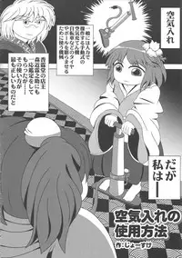 (Reitaisai 14) [Jinriki Transmission, Shiodome project (Various)] Touhou Boujo-kei Sougou Goudou-shi 「Bouchou!!!!!!!!」 (Touhou Project)