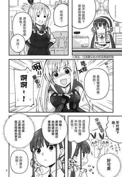 Shinobanu Ninja wa Yoru o Tobu  | 无法忍耐的忍者翱翔于深夜