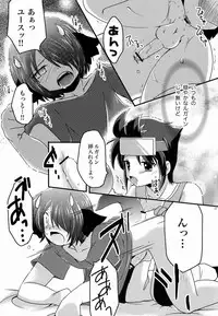 (SPARK6) [Ad-Hoc (Various)] Furete Minai to Wakarimasen ka? (Battle Spirits Brave)
