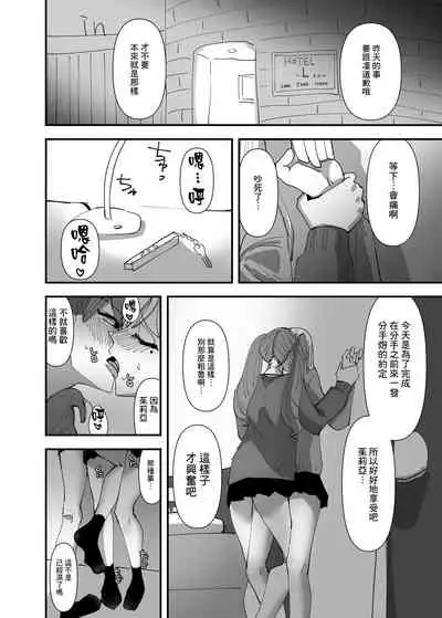 Yuri, Sakimidareru 2 丨百合、繽紛燦爛 2