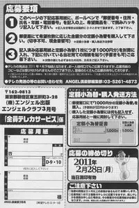 ANGEL Club 2011-03