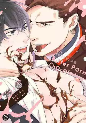 [Yan] Bitter Porn Chocolatier | 可可涩苦却入人心 Ch. 1-5 [Chinese] [马栏山汉化组x冒险者公会] [Digital]