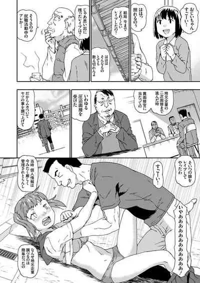 COMIC Grape Vol. 91