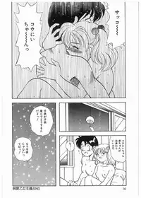 [Mano Jun] Boku wo Furimuite