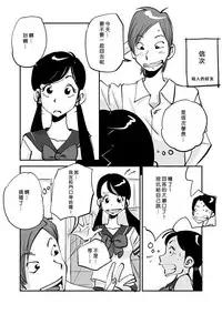 [nu-] Kawamono [Chinese] [Den個人漢化]