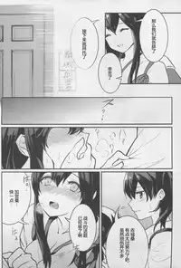 (C88) [Tendoushi (Fukuroumori)] Oborozukiyo no Kimi (Kantai Collection -KanColle-) [Chinese] [沒有漢化]