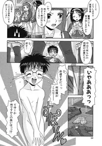 [Tomohara Michiya] Binkan Point