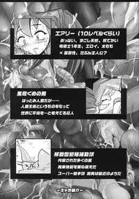 (C79) [Hakusyoku Miminagaten (Ameotoko)] Maou Gun Gakkou Imakara Saishiken! (Original)