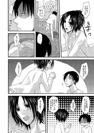 Yuki no Furu Machi o