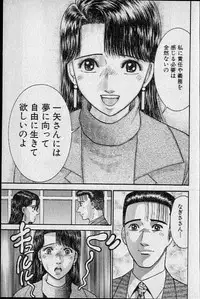 [Murao Mio] Virgin Mama Vol.20