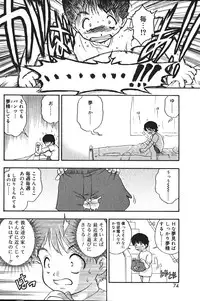 Comic Vanilla Vol. 2