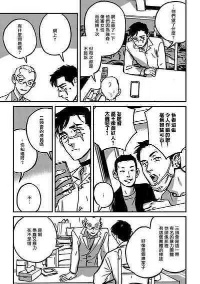 Sleeping Dead | 活死人 Ch. 1-4