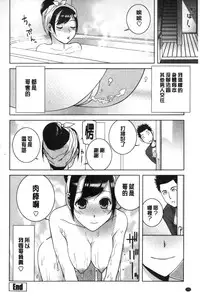 [Shinobu Tanei] Giri nara Kyoudai Renai shite mo Ii yo ne | 義理的話兄妹恋愛也應該沒問題吧 [Chinese]