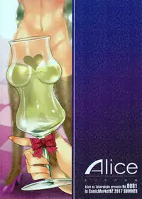 (C92) [Alice no Takarabako (Mizuryu Kei)] Oideyo! Mizuryu Kei Land the 6th Day [Chinese] [屏幕髒了漢化]