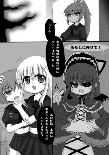 Sentakumono ni Goyojin! | 晾衣服要小心!