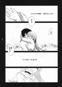 (C88) [FRAC (Motomiya Mitsuki)] 5minutesEscape (Kantai Collection -KanColle-) [Chinese] [嗶咔嗶咔漢化組]