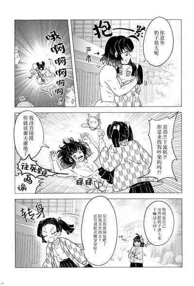 Fuuki Unyuu | 风起云涌