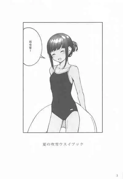 Natsu no Fubuki Usui Book