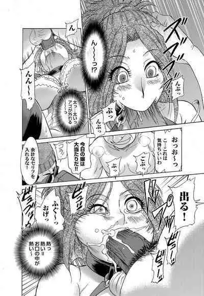 COMIC Magnum Vol. 143