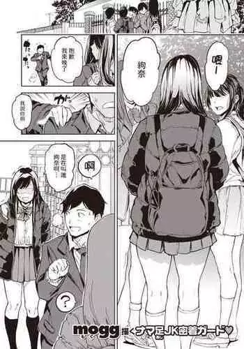 幼馴染催眠調教日記