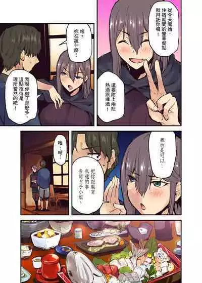 [Yonekura] Ryokan ni Sumitsuku Oppai-chan ~Nigoriyu no Naka dashi Ecchi shite mo Barenai yo ne~ | 旅館裡白吃白住的大奶美女幽靈～在濃濁的溫泉裡體內射精也不會被發現吧 Ch.1-10 [Chinese]