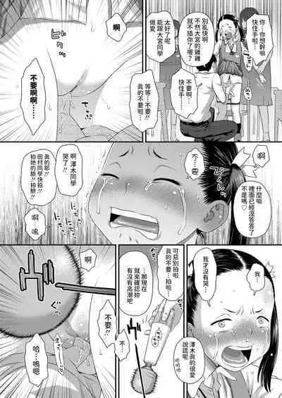 [くどうひさし]  誤算の代償  (COMIC LO 2024年8月号)  中文翻譯