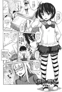 [Amano Kazumi] Henai Kanojo ~Yada Kareshi no ga Hoka no Ko ni Haicchatteruu~ [Digital]