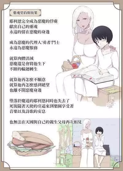 魔女の呪いは、永遠の愛のように  中文翻譯