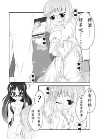 [MirrorWorld (Mira)] Jinsei (Jinsei) [Chinese] [夢之行蹤漢化組]  [Digital]