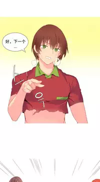 [Rozer] 我统治的世界(A World that I Rule) Ch.1-16 [Chinese]