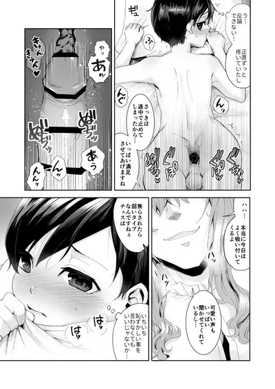 Fushisha no Shounen to Sono Hogosha no Yuganda Hanashi 2 Sequel