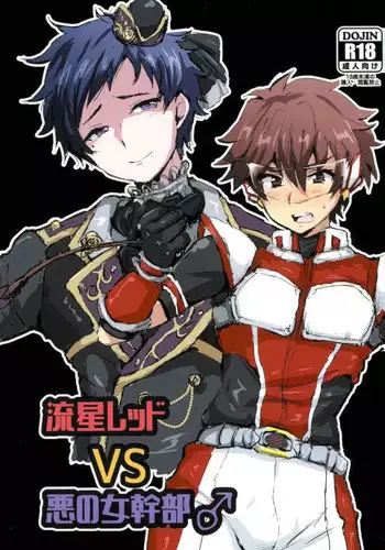 (Futaket 11.5) [Ani ga Saru (Takashi)] Tsukasa wa PENIS no SLAVE desu (Ensemble Stars!) [Chinese] [丹翡只是個人偶L癌細胞個人漢化]