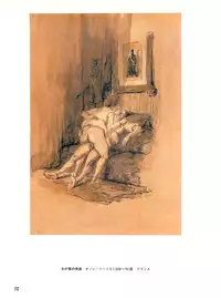 図説エロスの世界 エロティカ幻想編