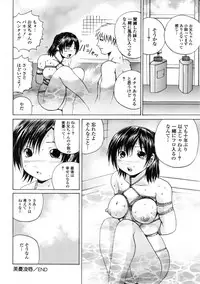 [Gekka Saeki] Tsuite Kowashitee!