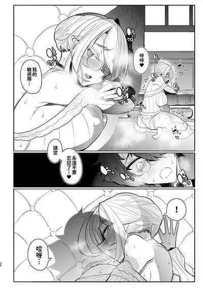 [Metro Notes (Tsumetoro)] Shinshi Tsuki Maid no Sophie-san 1~8 | 貼身女僕蘇菲 1~8 [本本力學實驗室] [Decensored] [Digital]