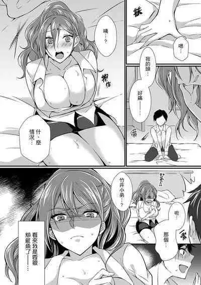 Shucchousaki no BusHo ga Doushitsu!? ~ Double Bed de Onna Joushi to Deisui SEX | 在出差地的商務旅館住同間!?～與女上司在雙人床上爛醉SEX