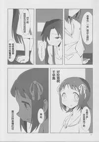 [Xpanda (Zasha)] YuliYuli M@ster 2 Futari no City Hotel | 百合大师2 两人的城市酒店 (THE iDOLM@STER) [Chinese] [蓬头垢面个人汉化]