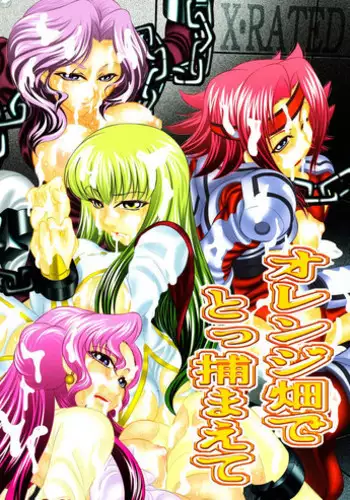 (C75) [Yuugai Tosho Kikaku (Satochizu, Tanaka Naburu)] Zannagi ~Crazy Naburu Tanaka~ (Kannagi: Crazy Shrine Maidens) [English] =LWB=