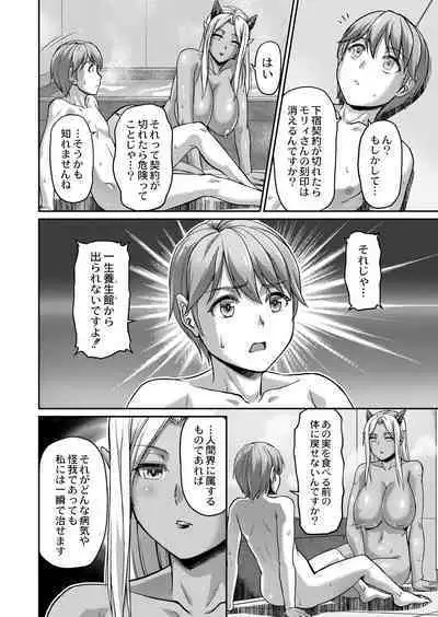 Youjokan no Nichijou - Daily Life at The Yojokan