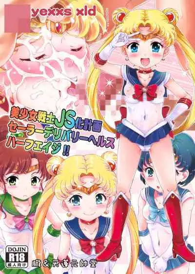 [Oboro & Tempo Gensui Do (Tempo Gensui)] Bishoujo Senshi JS-ka Keikaku Sailor Delivery Health Half Age (Bishoujo Senshi Sailor Moon) [Chinese] [雷电将军汉化] [Digital]