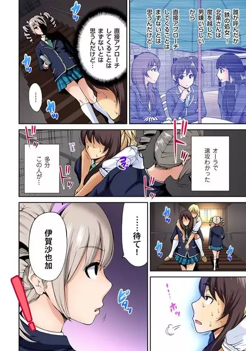 Oretoku Shuugakuryokou ~Otoko wa Jyosou shita Ore dake!! Ch. 1-18