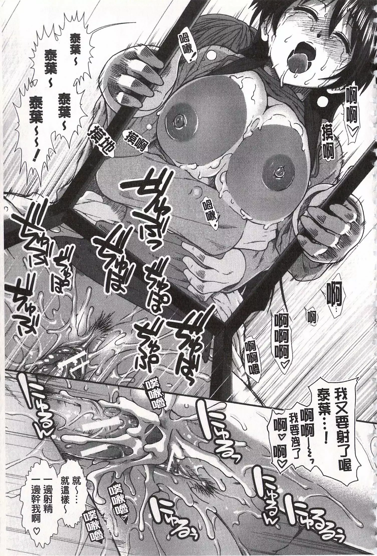 Ketsusen Ryaku | 尻戰略